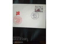 Commemorative envelope from Austria on the occasion of the Bulgaria89 exhibition