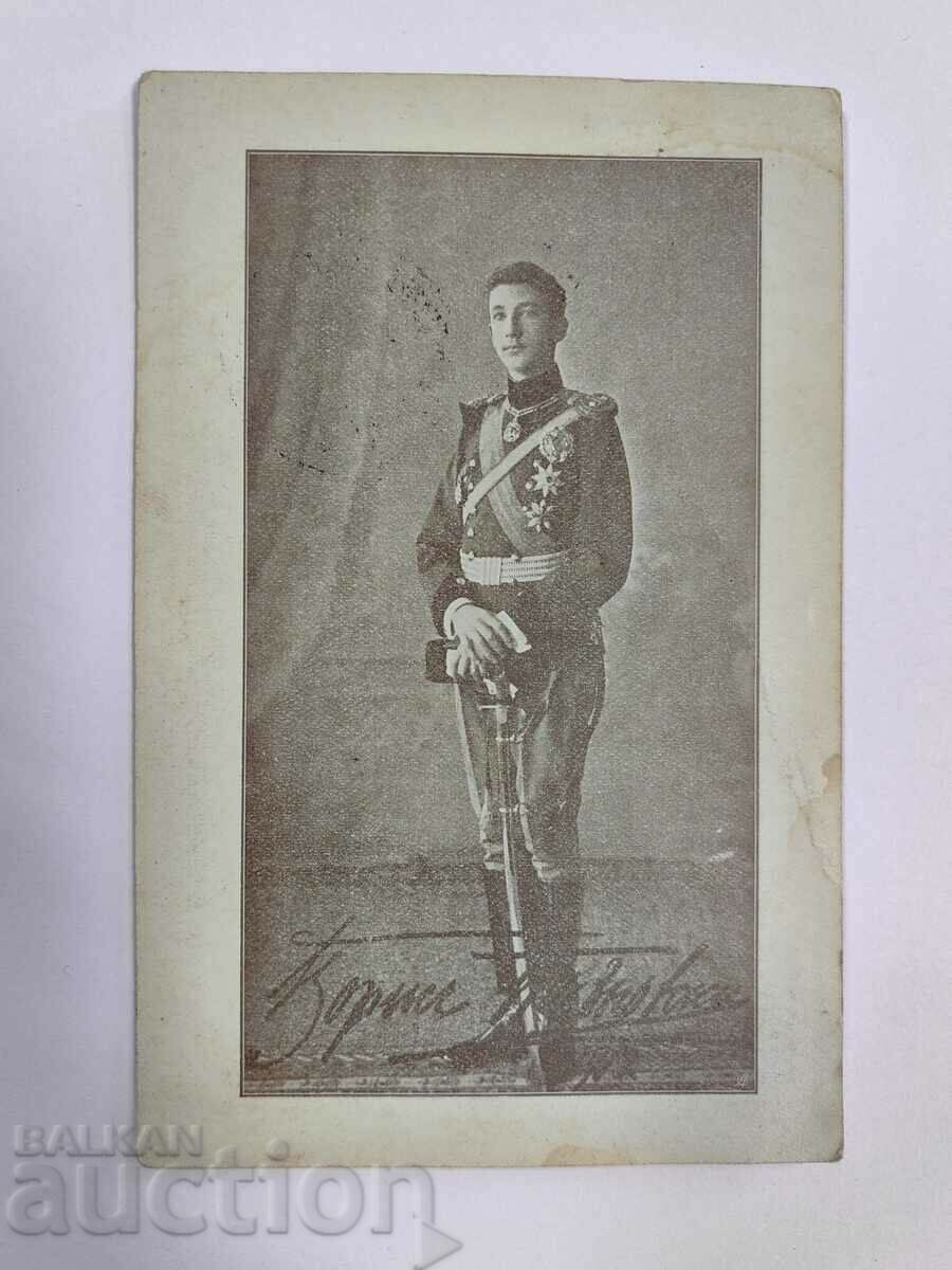 . 1912 PRINCE BORIS POSTCARD KINGDOM OF BULGARIA