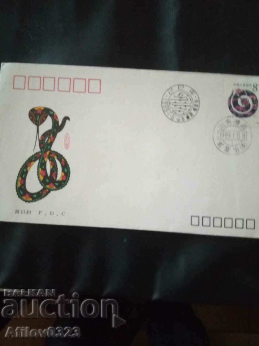 Commemorative envelope - Year of the Snake - PR China.