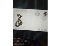 Commemorative envelope - Year of the Snake - PR China.