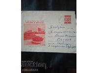 Commemorative envelope - X Congress of the BKP.