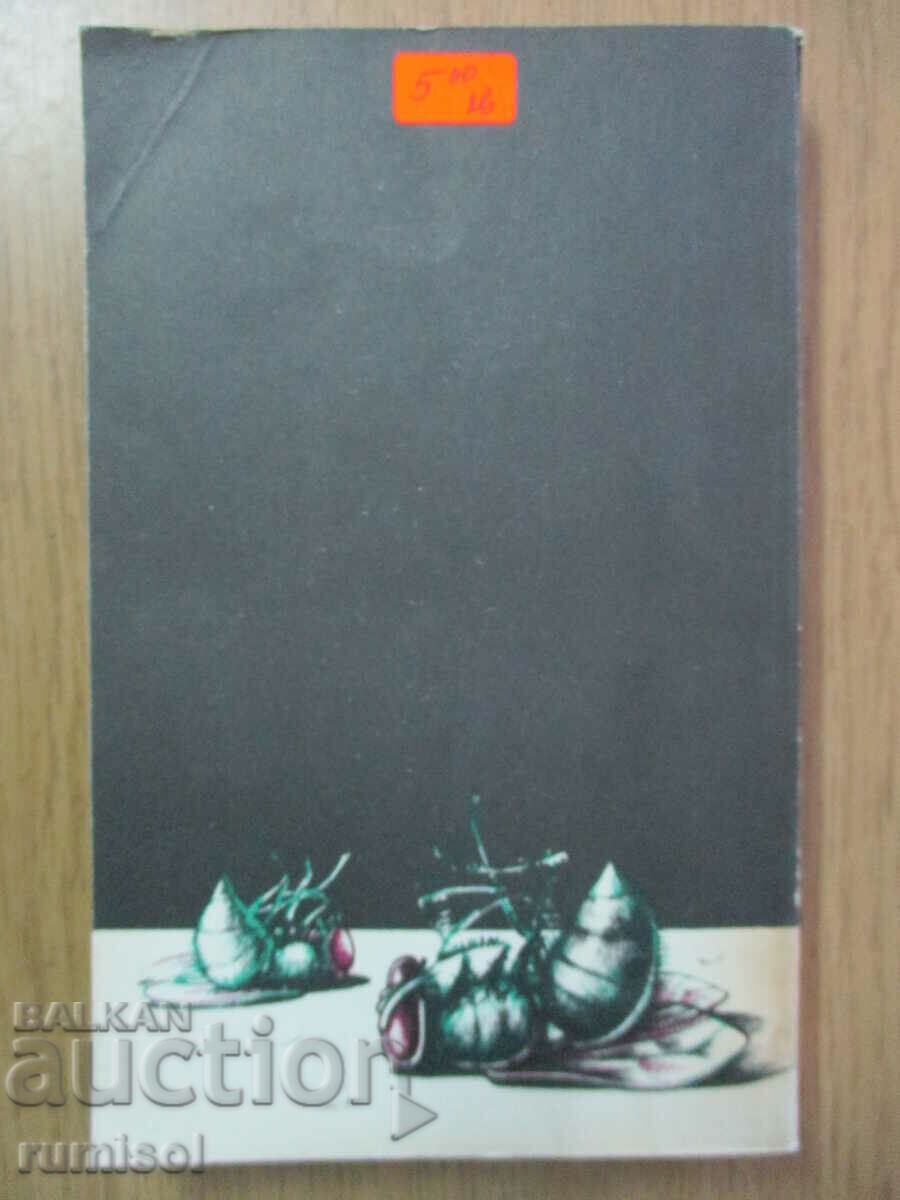 Licitație Moartea este o afacere singuratică - Ray Bradbury Licitație Moartea este o afacere singuratică - Ray Bradbury