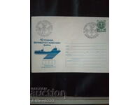 Commemorative envelope - 10 years Ferry complex - Varna.