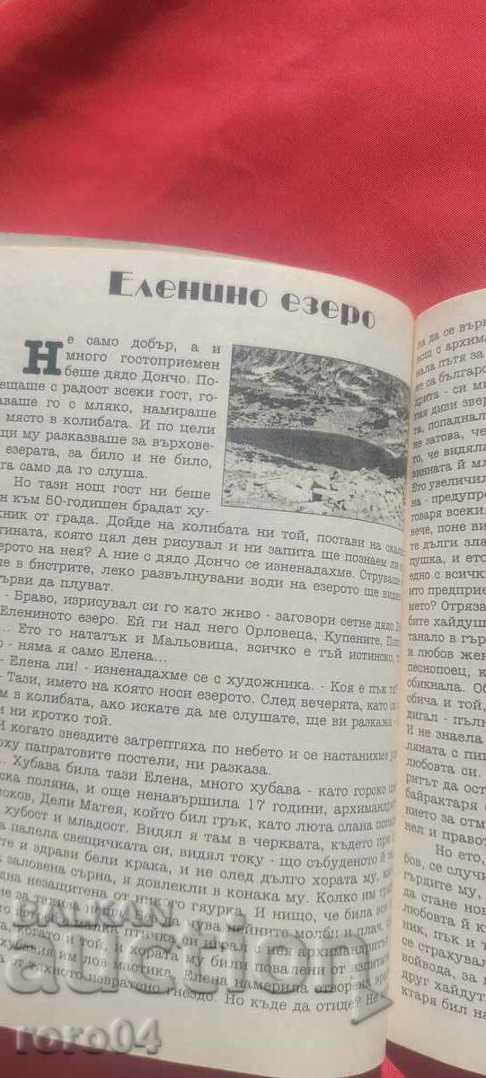 RIL LEGENDS - MARIN MANCHEV - 5