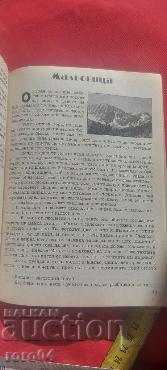 RIL LEGENDS - MARIN MANCHEV - 6