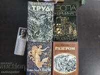 Комплект от 4 книги на Емил Зола