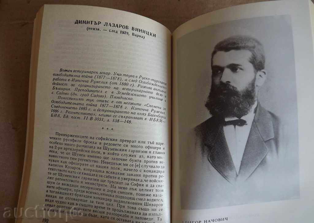 . STEPHAN STAMBOLOV AND HIS TIME MEMORIES OF CONTEMPORARIES - 7 . STEPHAN STAMBOLOV AND HIS TIME MEMORIES OF CONTEMPORARIES - 7