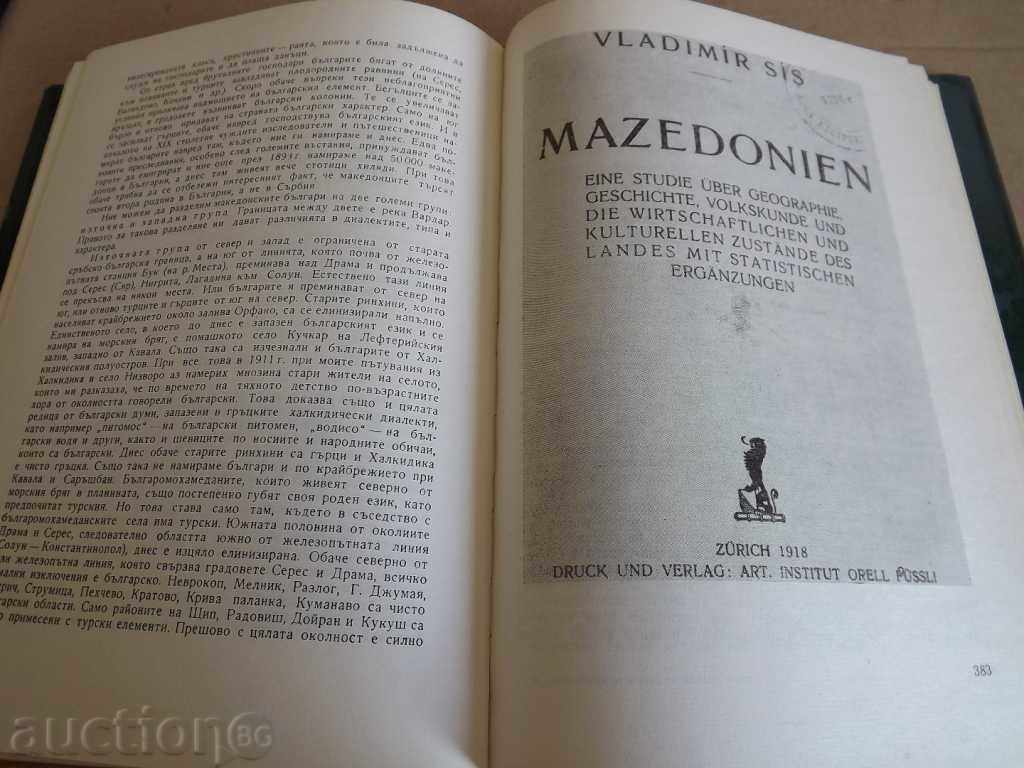 . BULGARIAN HISTORY IN THE WORKS OF EUROPEAN SCHOLARS BAN - 6 . BULGARIAN HISTORY IN THE WORKS OF EUROPEAN SCHOLARS BAN - 6