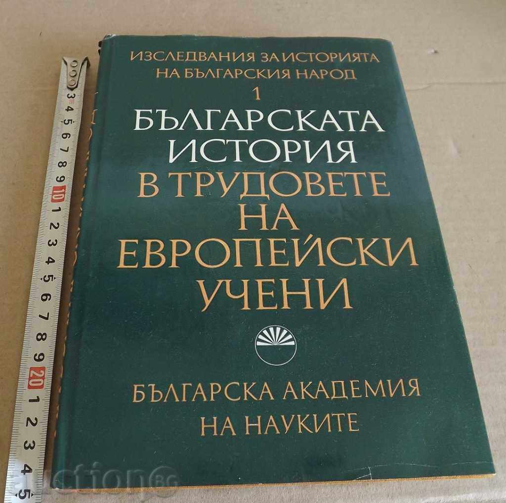 . BULGARIAN HISTORY IN THE WORKS OF EUROPEAN SCHOLARS BAN . BULGARIAN HISTORY IN THE WORKS OF EUROPEAN SCHOLARS BAN
