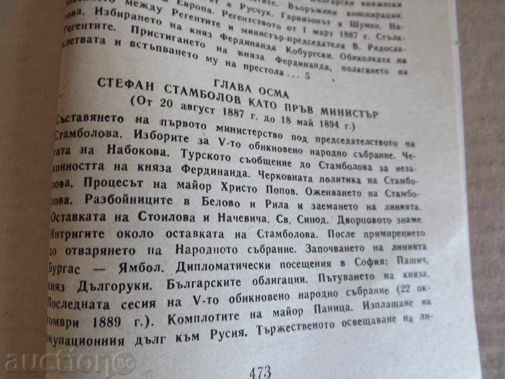 Delivery of . STEPHAN STAMBOLOV AND OUR RECENT HISTORY