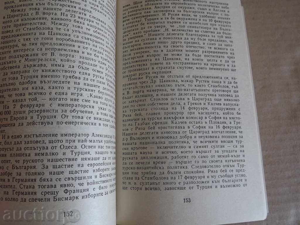 . STEPHAN STAMBOLOV AND OUR RECENT HISTORY - 5