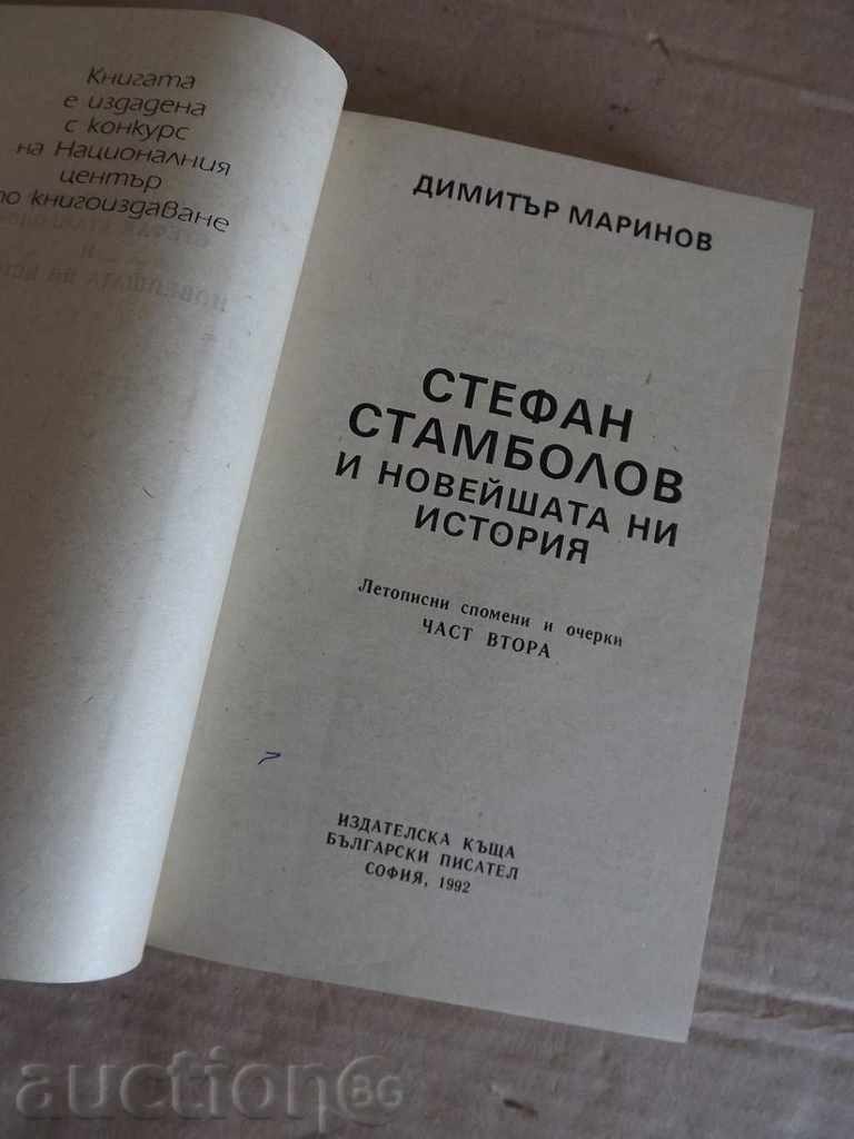 . STEPHAN STAMBOLOV AND OUR RECENT HISTORY - 6