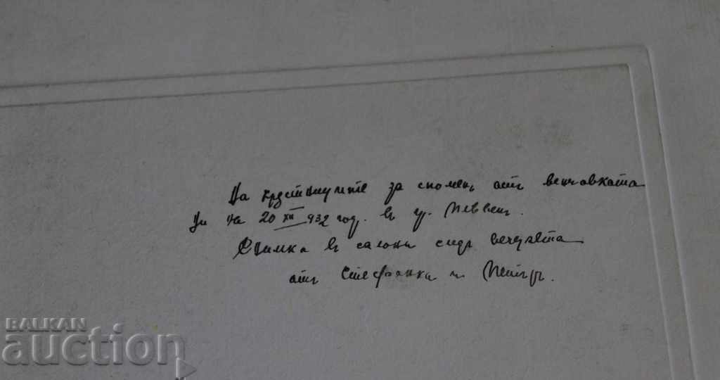 Delivery of . 1932 PLEVEN OFFICERS UNIFORM OFFICER ORDER WEDDING PHOTO Delivery of . 1932 PLEVEN OFFICERS UNIFORM OFFICER ORDER WEDDING PHOTO