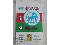 Football program - Dinamo Tbilisi - Lokomotiv Sofia 1987