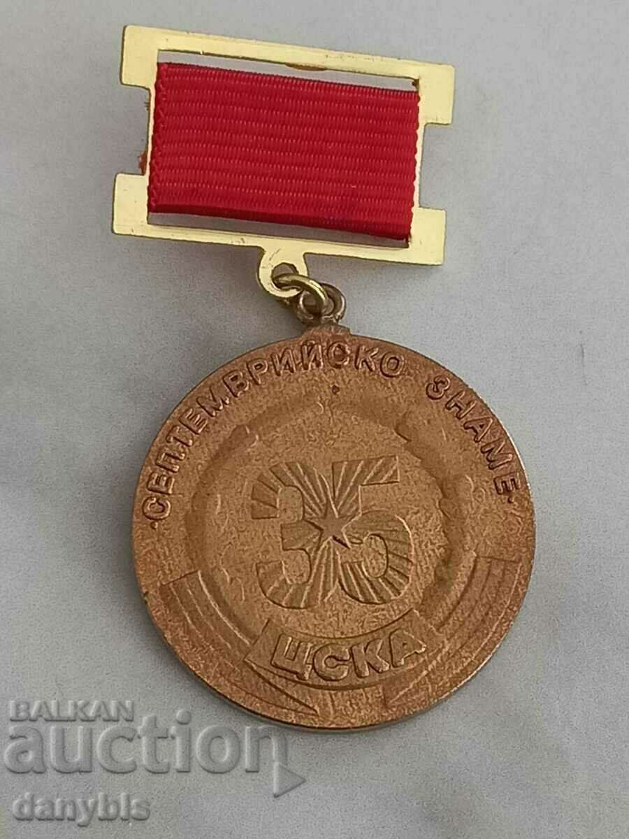 Football badge - CSKA September flag 35 years Football badge - CSKA September flag 35 years