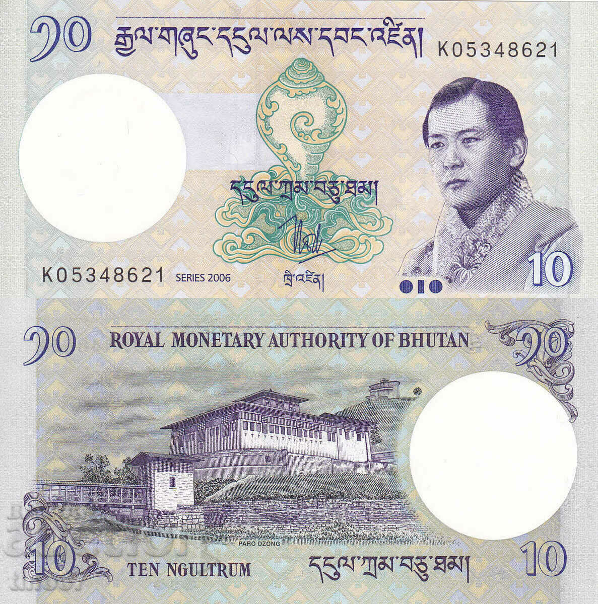 tino37- BHUTAN - 10 NGULTRUM - 2006 - UNC