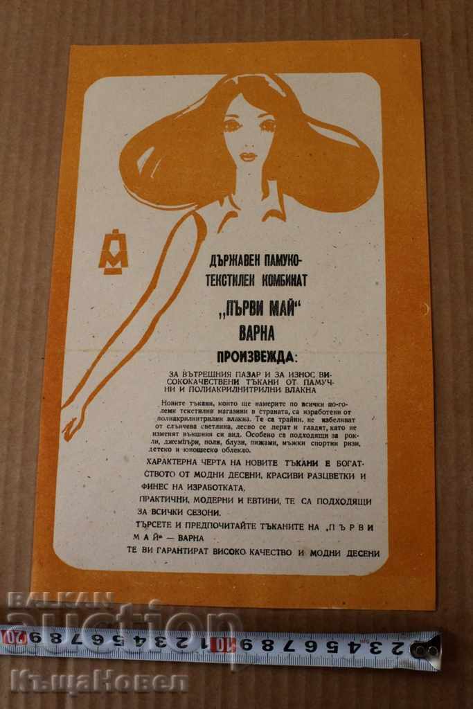 Auction . SOCIAL ADVERTISING DIPLYANA COTTON-TEXTILES Auction . SOCIAL ADVERTISING DIPLYANA COTTON-TEXTILES