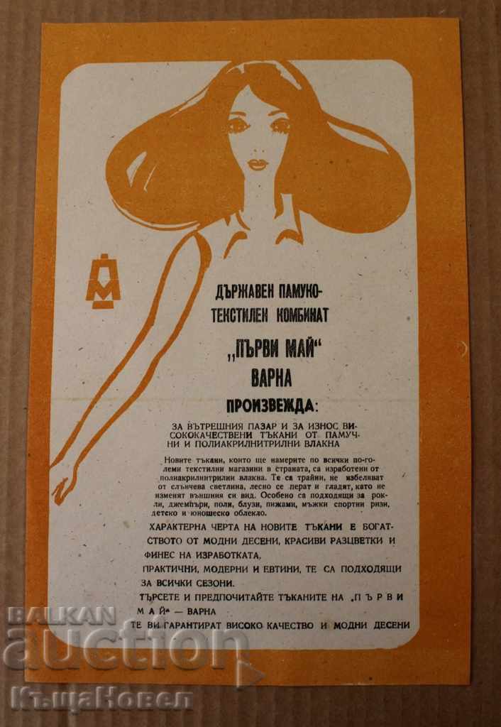 . SOCIAL ADVERTISING DIPLYANA COTTON-TEXTILES . SOCIAL ADVERTISING DIPLYANA COTTON-TEXTILES