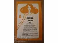 . ΚΟΙΝΩΝΙΚΗ ΔΙΑΦΗΜΙΣΗ