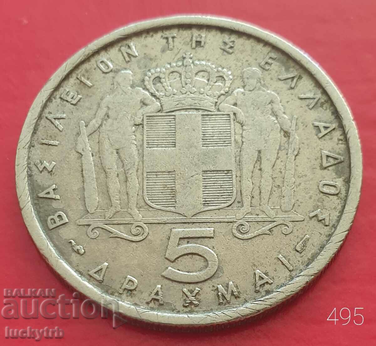 5 drahme 1954 - Grecia