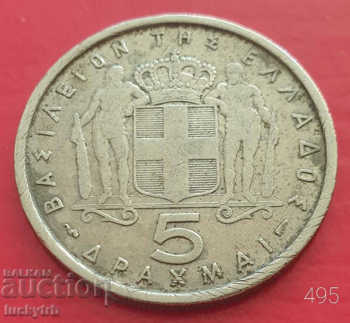 5 drachmas 1954 - Greece 5 drachmas 1954 - Greece