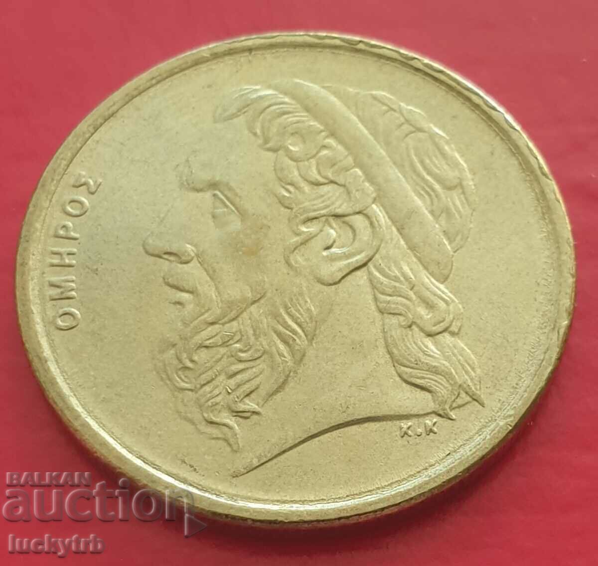 50 δραχμές 1988 - Ελλάδα με τιμή 1.30 BGN | € 0.66 50 δραχμές 1988 - Ελλάδα με τιμή 1.30 BGN | € 0.66