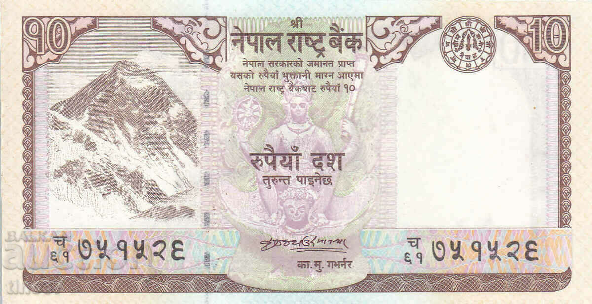 tino37- NEPAL - 10 RUPEES - 2008 - UNC with price 1.70 BGN | € 0.87 tino37- NEPAL - 10 RUPEES - 2008 - UNC with price 1.70 BGN | € 0.87