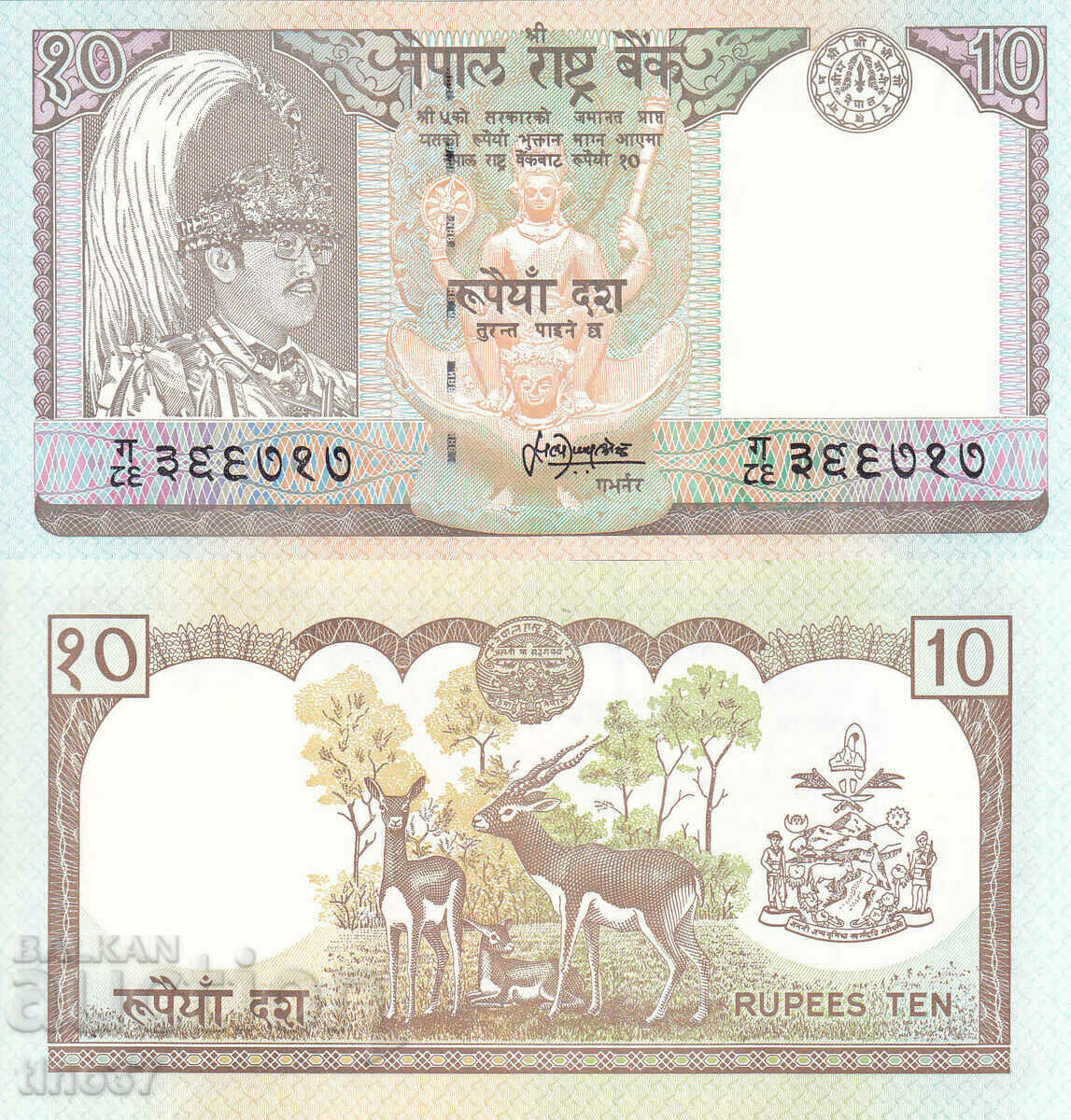 tino37- NEPAL - 10 RUPEES - 1997 - UNC