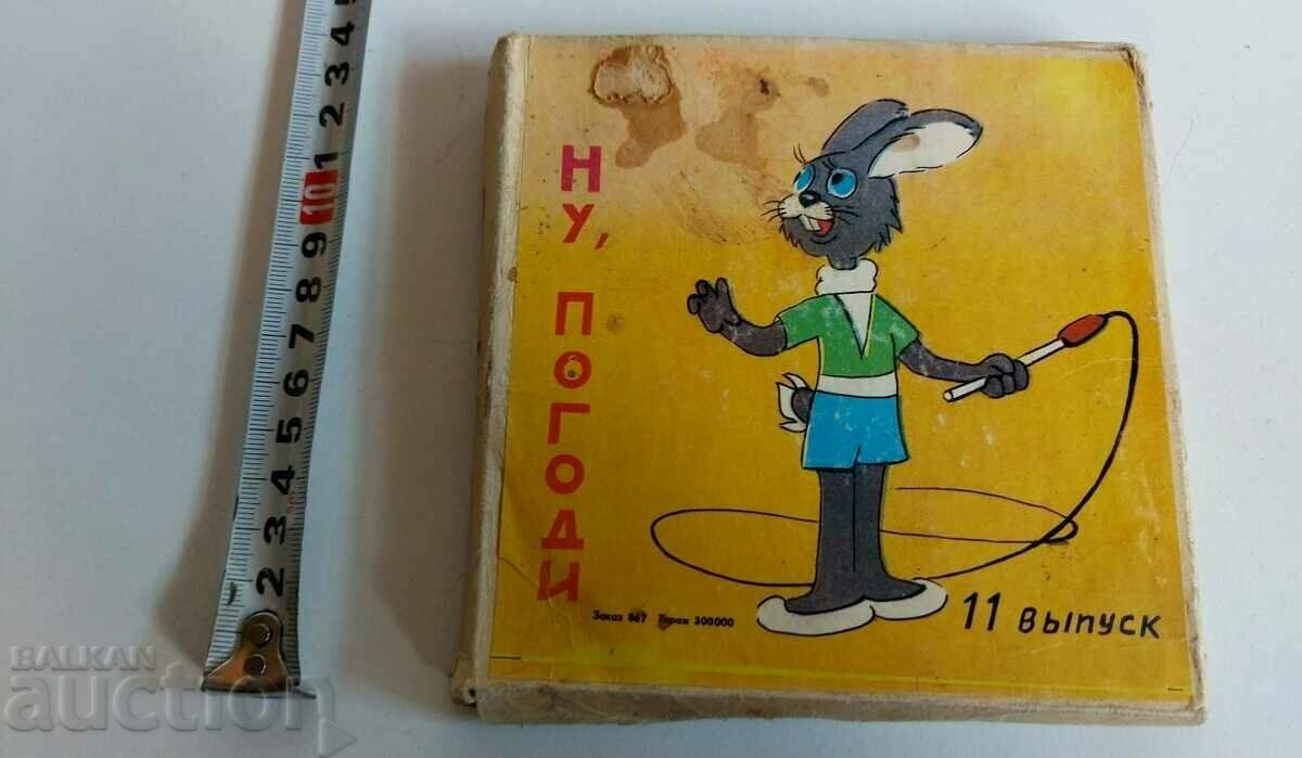 . NO GUESS SOCIAL CHILDREN'S MOVIE CINEMA FILM TAPE