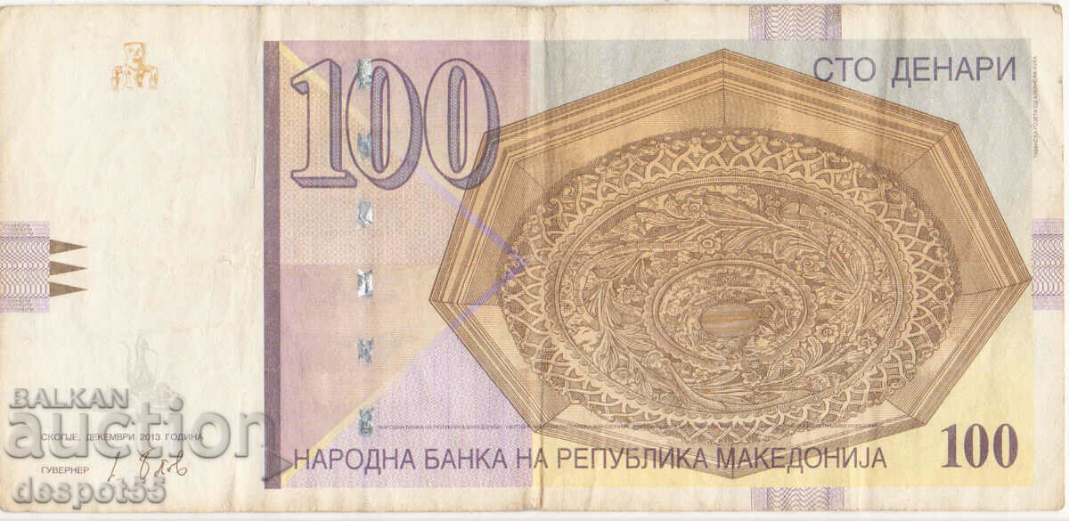 2013. Macedonia. 100 Denarii - VF. with price 4.50 BGN | € 2.30 2013. Macedonia. 100 Denarii - VF. with price 4.50 BGN | € 2.30