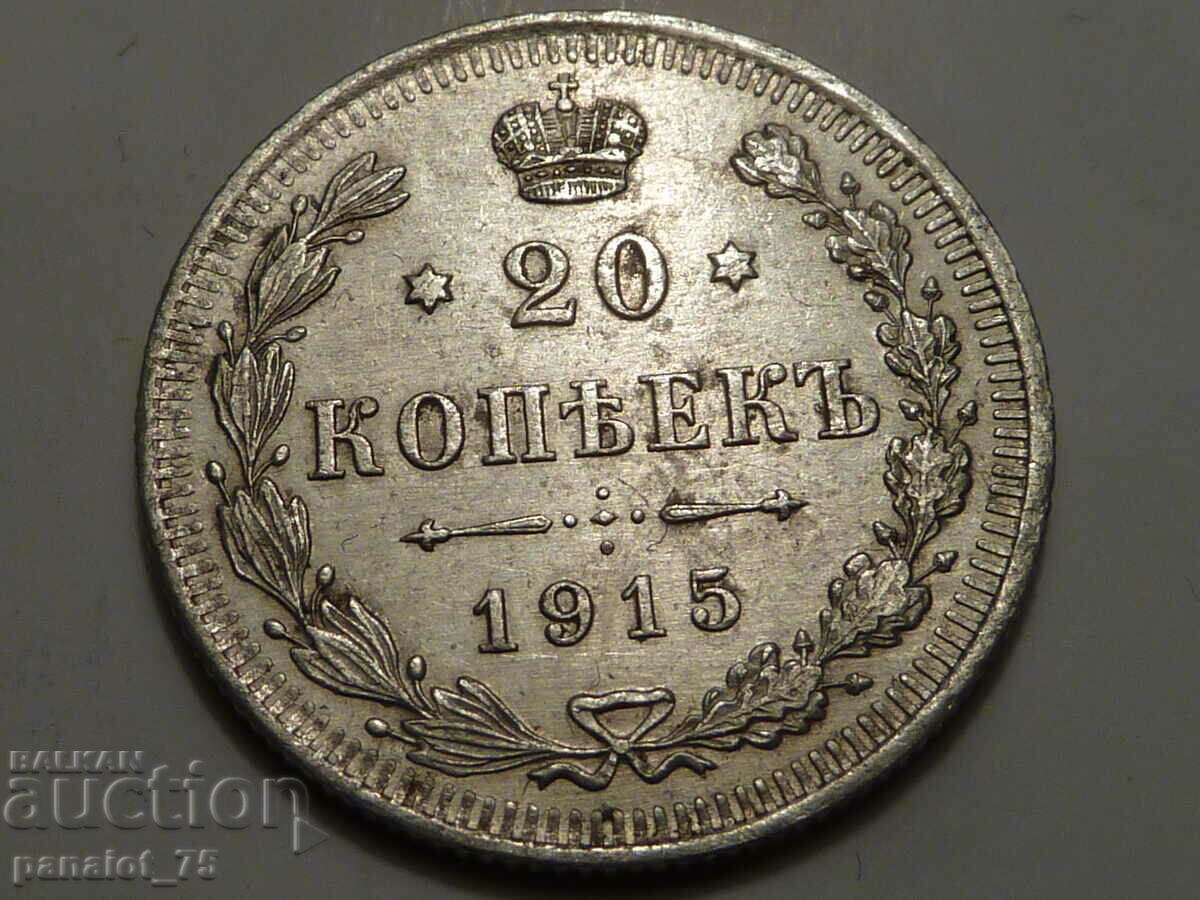 20 COPEIKS Silver coin RUSSIA 1915