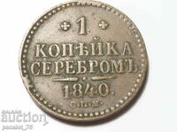 1 COPPER COIN RUSSIA 1841, NICHOLAS I, Weight; 10.53g