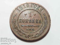 1 COPPER COIN RUSSIA 1910, NICHOLAS II