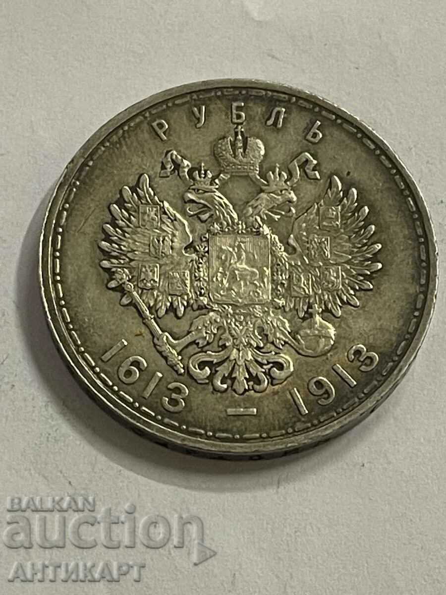 Russian Imperial Silver Ruble Coin 1613-1913