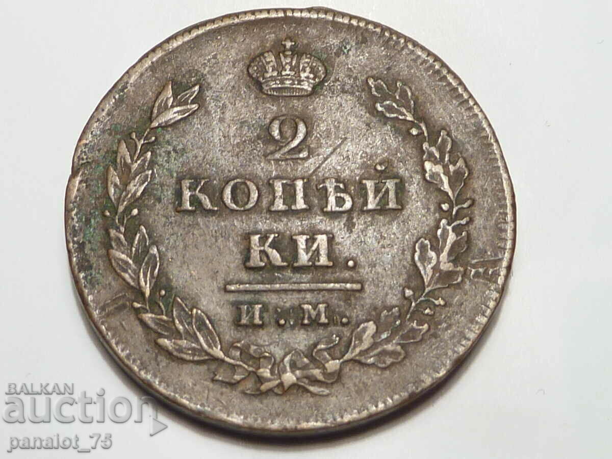 2 COPIE monedă de cupru RUSIA 1811, IMMK, ALEXANDARI, 13.03