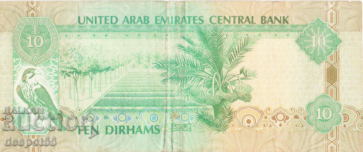 2015. Обединени Арабски Емирства. 10 Дирхама - VF. с цена 9.50 лв. | € 4.86 2015. Обединени Арабски Емирства. 10 Дирхама - VF. с цена 9.50 лв. | € 4.86
