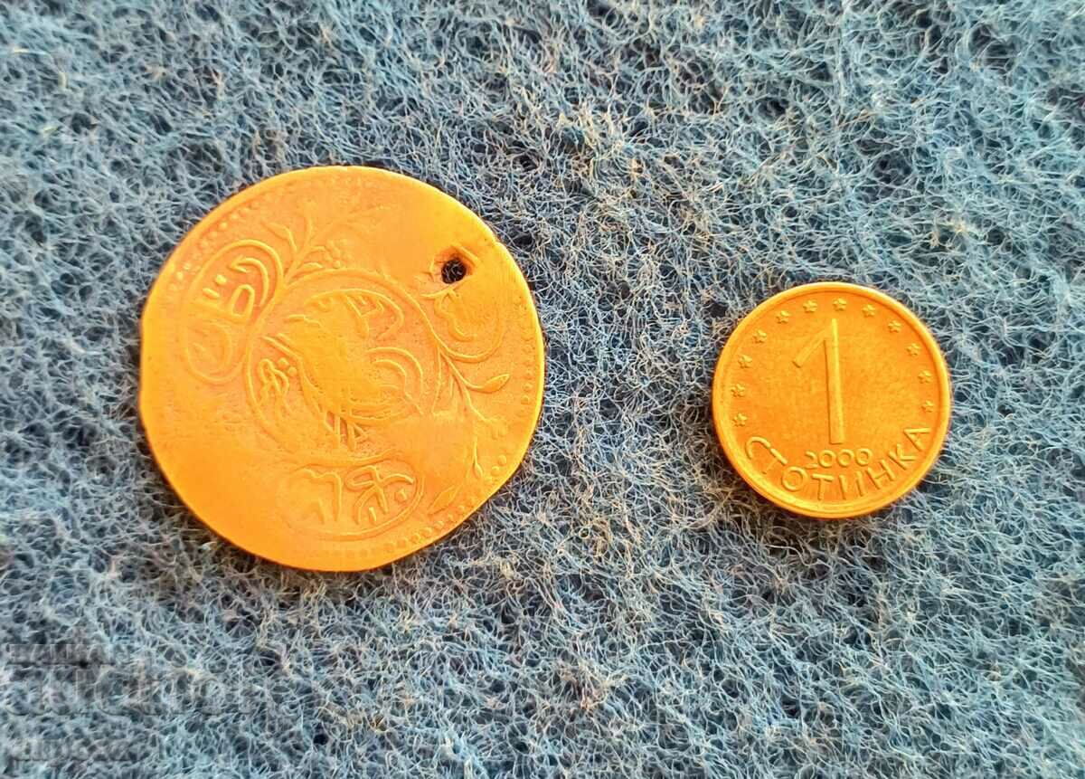 Pendar for jewelry - 19th century with price 8.60 BGN | € 4.40