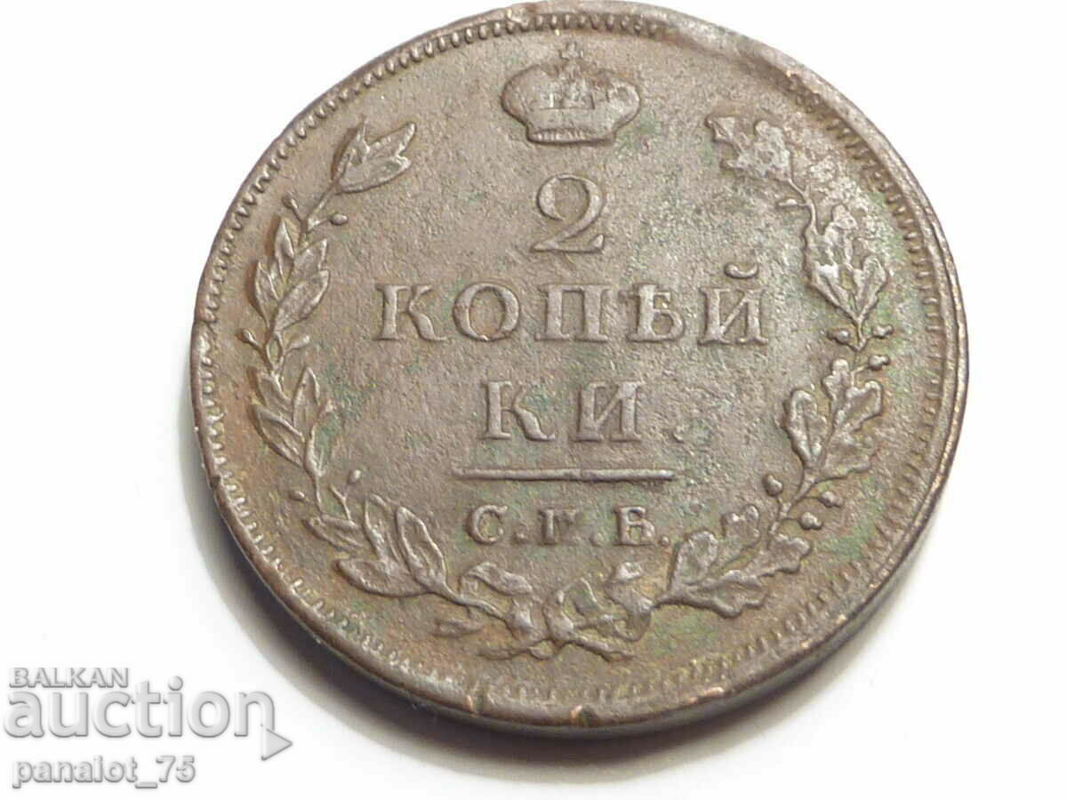 2 COPIES copper coin RUSSIA 1812, St. Petersburg, ALEXANDER I, 13.44