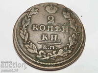 2 COPIES copper coin RUSSIA 1813, EM, ALEXANDER I, 11.91