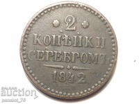 2 COPIES copper coin RUSSIA 1841, NICHOLAS I, 21.27, RARE