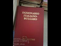 Dizionario italiano-bulgaro