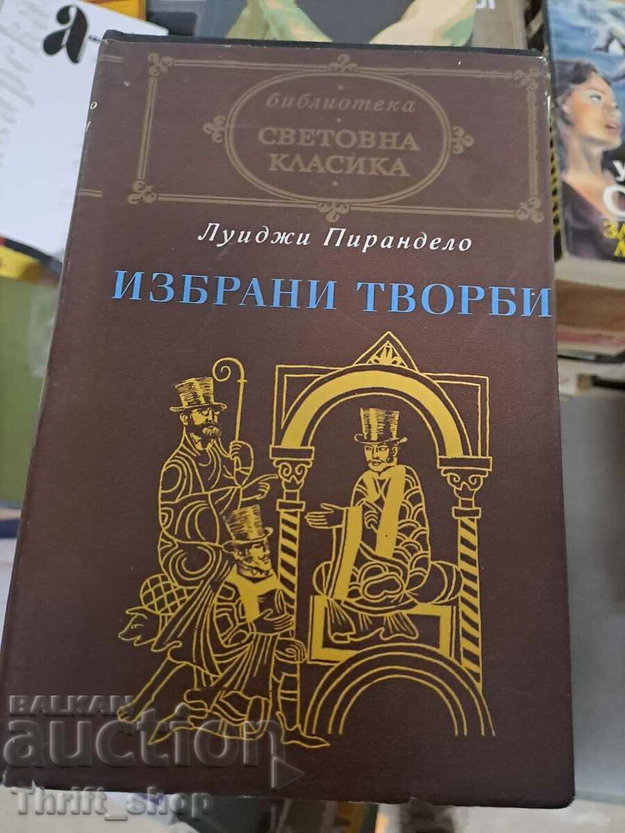 Световна класика - Луиджи Пирандело избрани творби