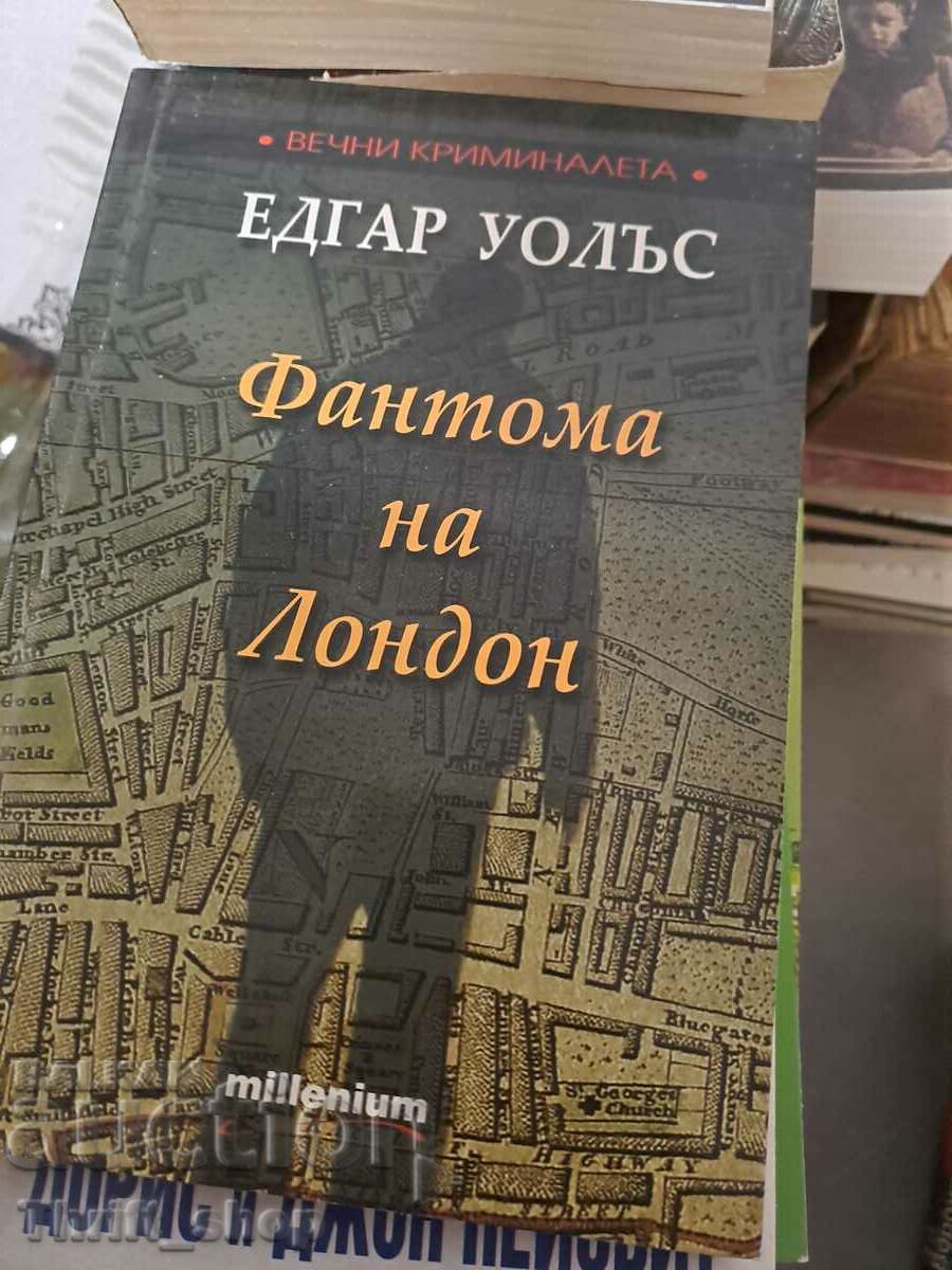 Φάντασμα του Λονδίνου Έντγκαρ Γουάλας