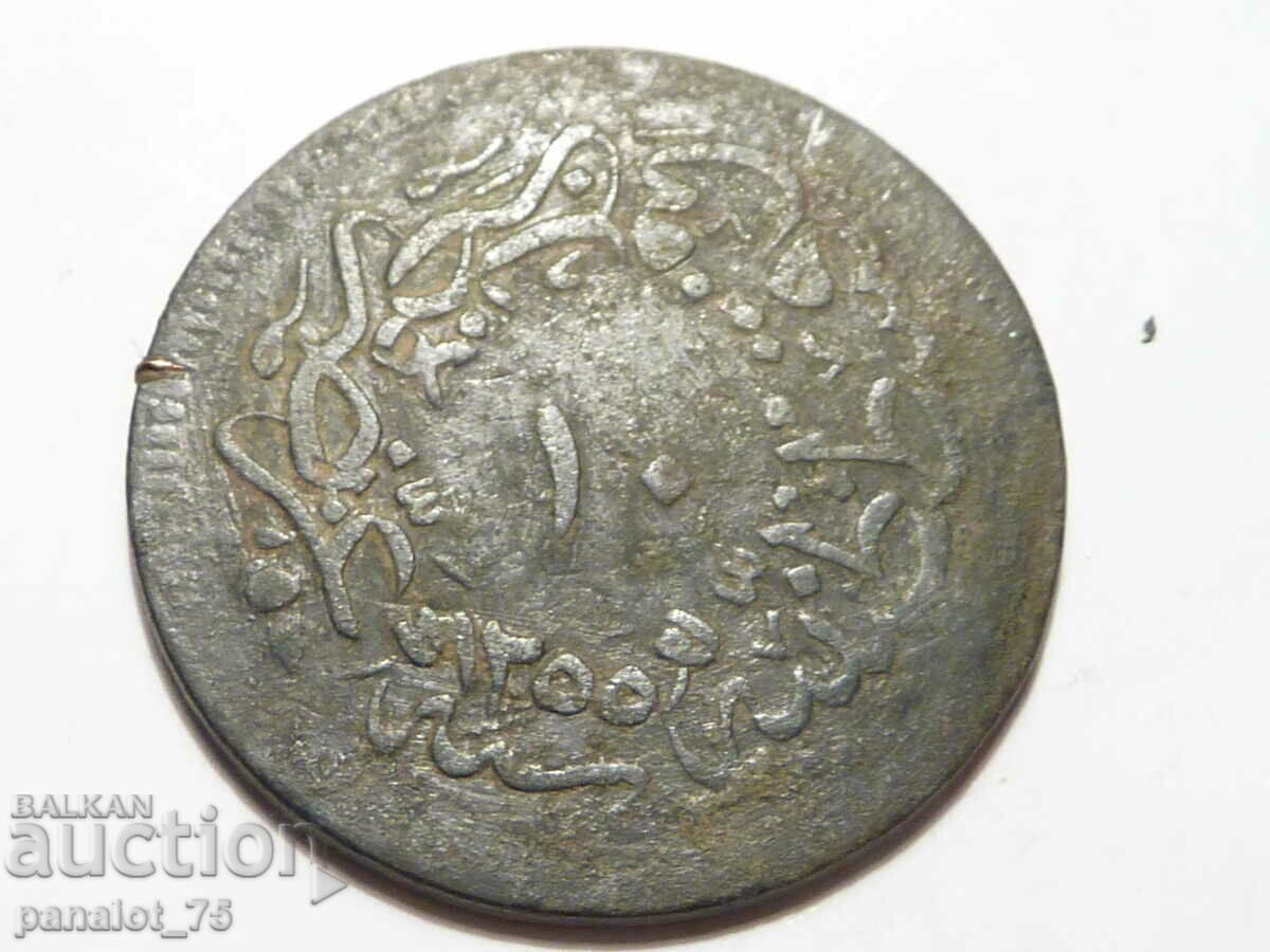 Turkish copper coin