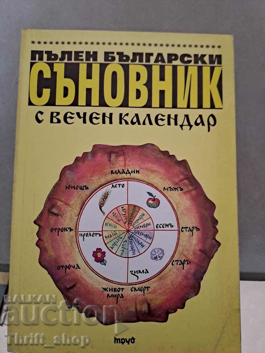 A complete Bulgarian dream book with a perpetual calendar