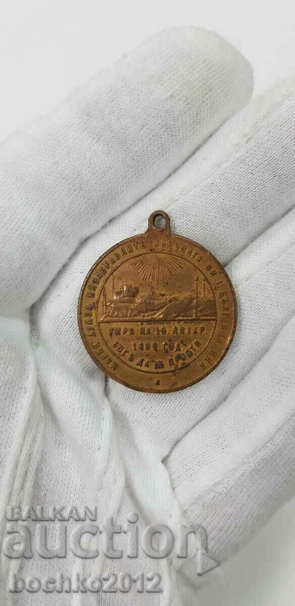 Βουλγαρικό βασιλικό χάλκινο μετάλλιο Θάνατος της Μαρίας Λουίζα με τιμή € 9.00 | 17.60 BGN