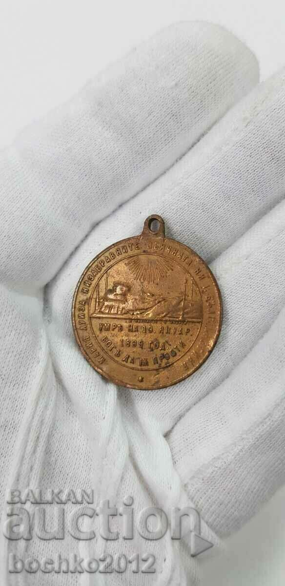 Delivery of Bulgarian royal bronze medal Death of Maria Luisa Delivery of Bulgarian royal bronze medal Death of Maria Luisa