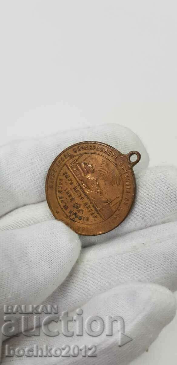 Βουλγαρικό βασιλικό χάλκινο μετάλλιο Θάνατος της Μαρίας Λουίζα - 6