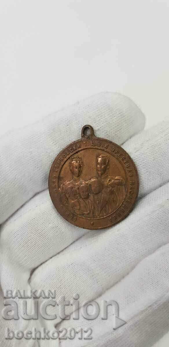 Bulgarian royal bronze medal Death of Maria Luisa