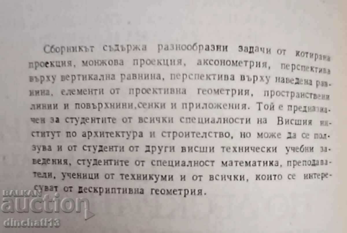 Culegere de probleme de geometrie descriptivă cu preț 8.00 BGN | € 4.09 Culegere de probleme de geometrie descriptivă cu preț 8.00 BGN | € 4.09